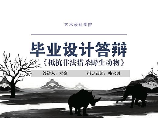 毕设
