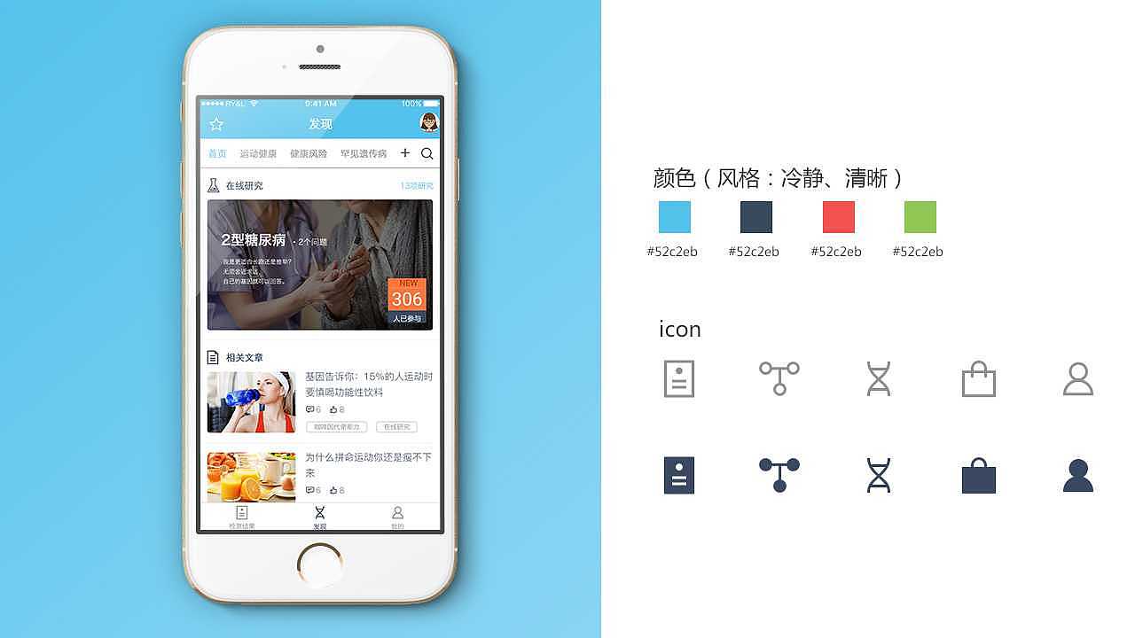 UI作品（图ZODIwMjU3MTI=） - APP界面 - 站酷设计师奋斗只为未来原创素材 - 站酷ZCOOL
