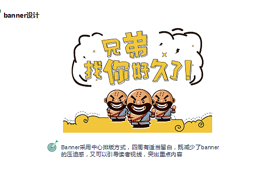 Banner设计（图ZMTMxMzEwNTky） - 运营设计 - 站酷设计师工于设计原创素材 - 站酷ZCOOL
