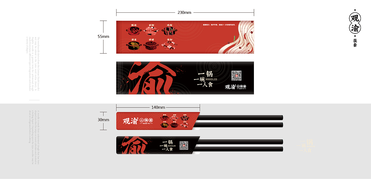 【亦博】观渝小锅面