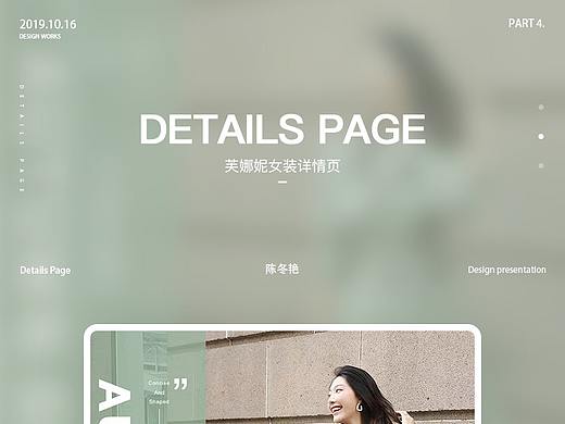 秀稿-移动端女装详情页