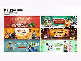 跨境电商网站banner整理（二）