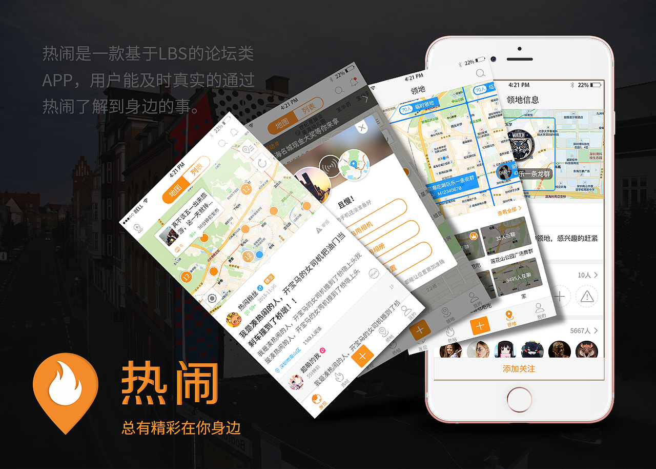 （APP）热闹APP页面设计（图ZNTUwMDg3Mjg=） - APP界面 - 站酷设计师格格好吃原创素材 - 站酷ZCOOL