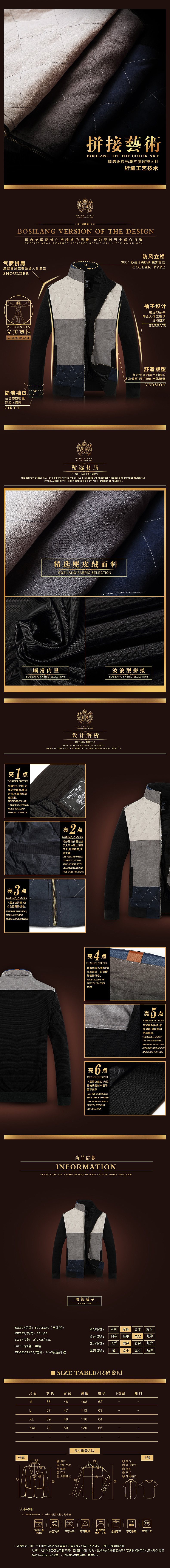 2015帛斯朗秋冬详情页设计（图ZODExNTA3MDg=） - 电商 - 站酷设计师康大主义原创素材 - 站酷ZCOOL