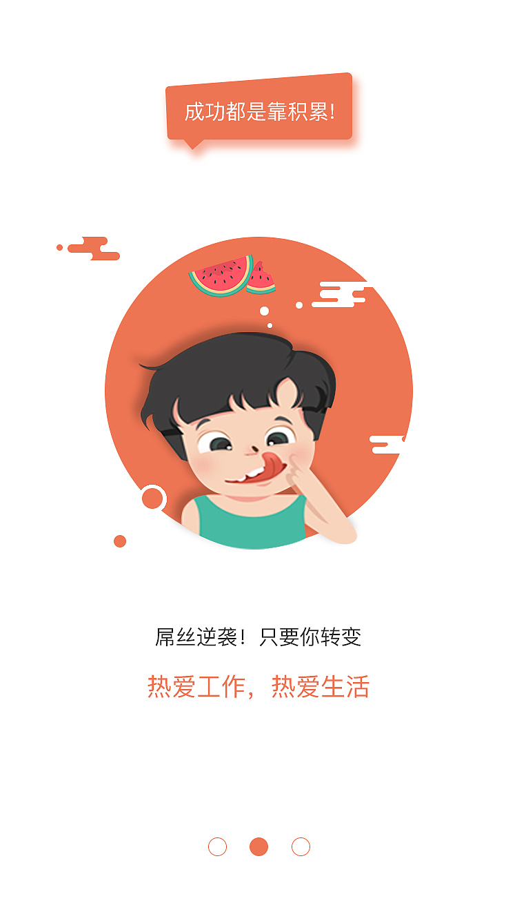 聘多多（图ZMTIzMDY1OTIw） - APP界面 - 站酷设计师花悱花原创素材 - 站酷ZCOOL