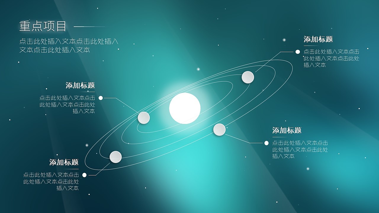 极光星空（图ZMTUyODc5Nzk2） - PPT/Keynote - 站酷设计师焕宇设计Hades原创素材 - 站酷ZCOOL