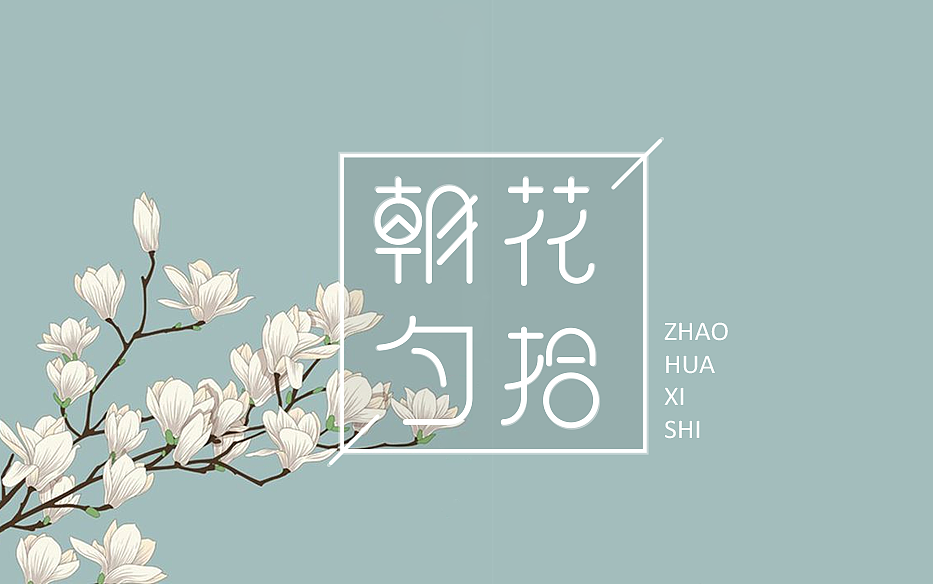 海报作品（图ZMTY1Nzk0MDg4） - 宣传物料 - 站酷设计师萧笙先生原创素材 - 站酷ZCOOL