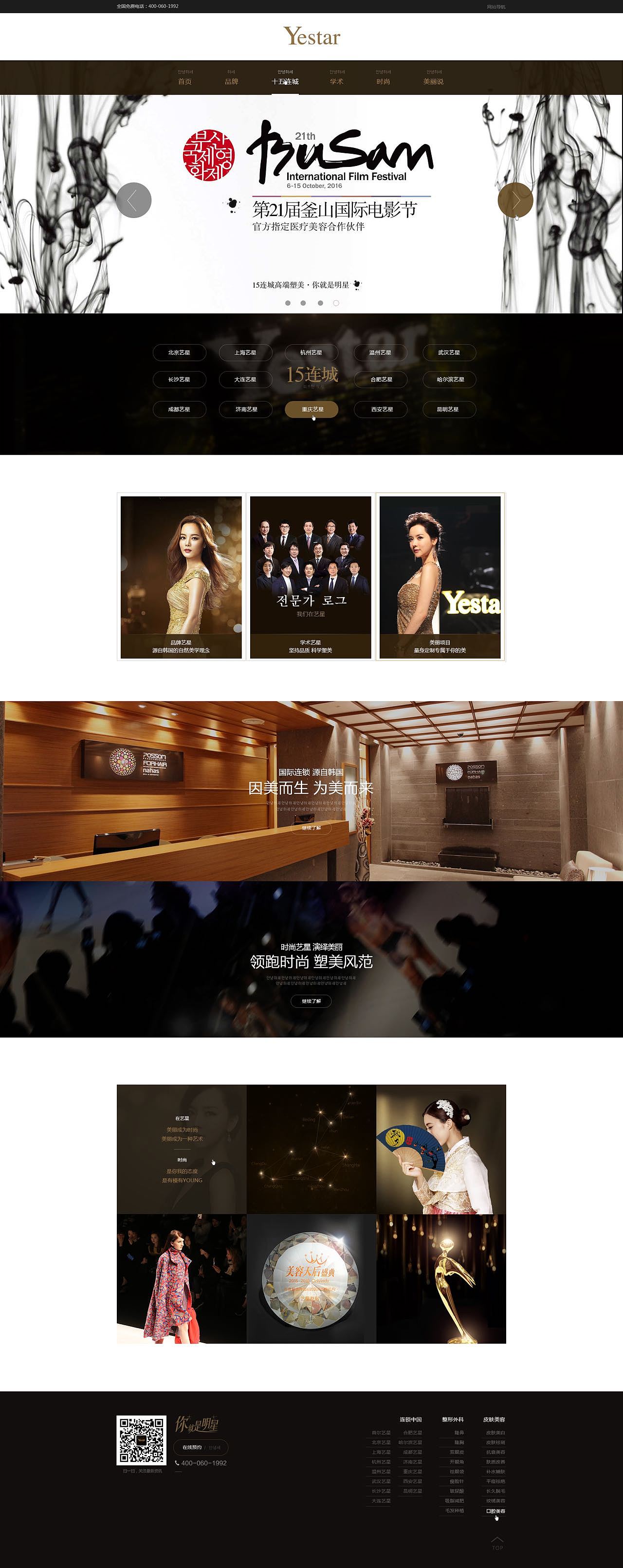 天猫专题（图ZNjk5NzkzMjg=） - 其他网页 - 站酷设计师温色调丶原创素材 - 站酷ZCOOL