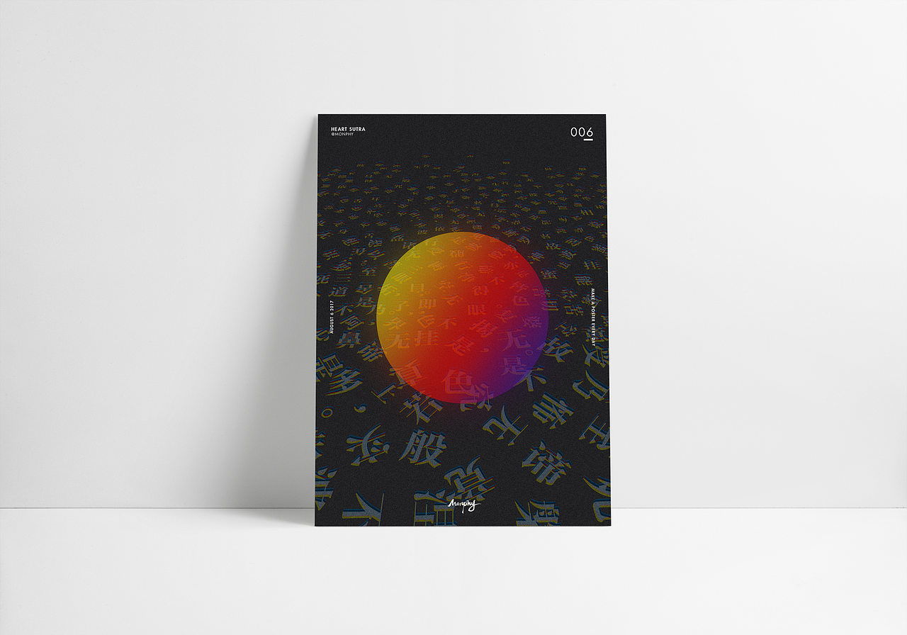 海报设计_视觉实验 | 01