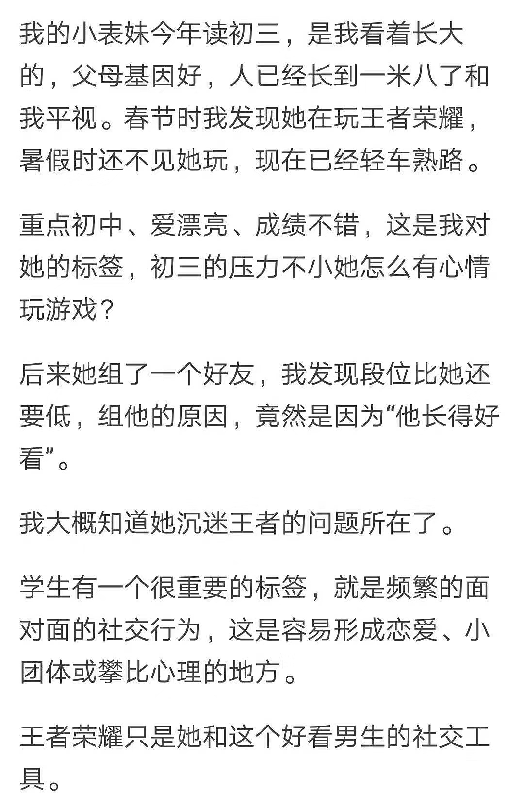 如何让孩子不沉迷网络