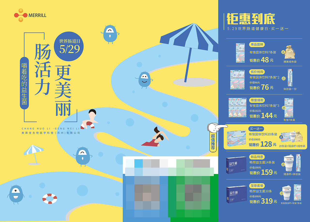 地推物料1（图ZMTc2NjQxNzE2） - 宣传物料 - 站酷设计师CaiZi1原创素材 - 站酷ZCOOL
