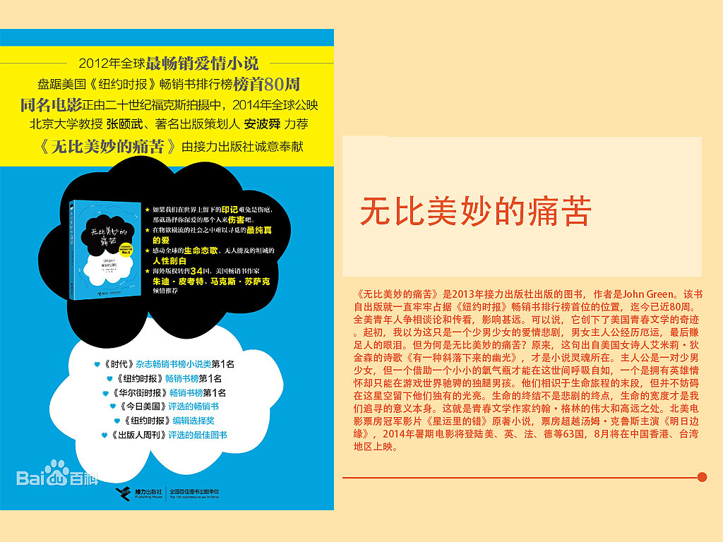 美国亚马逊编辑推荐的一生必读书单81本