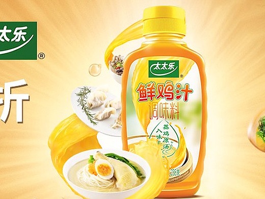 太太乐88节 钻展直通车平面-品牌79002年前艾尔邦妮活动banner平面