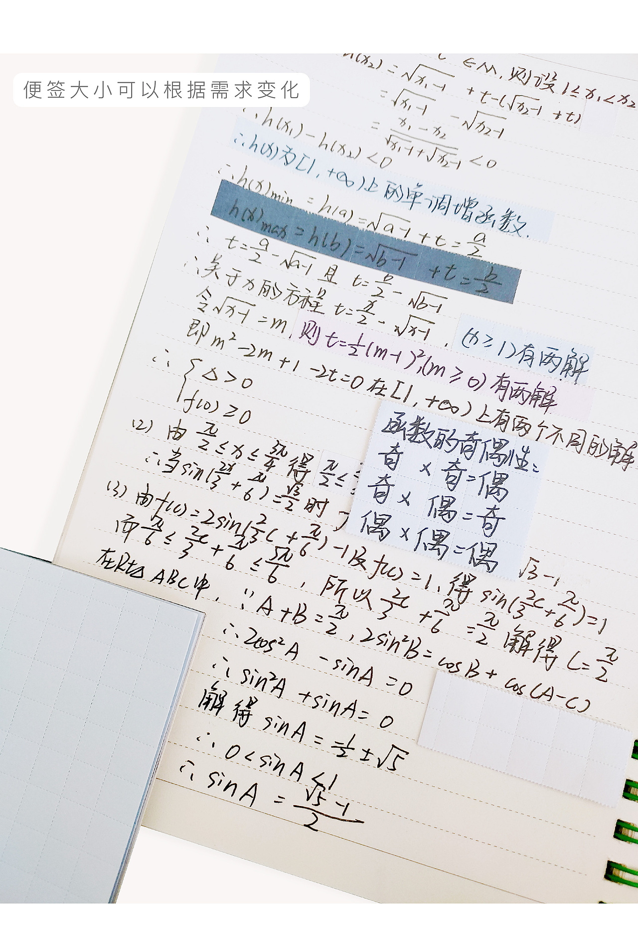 布谷设计|可撕纠错本让笔记一目了然