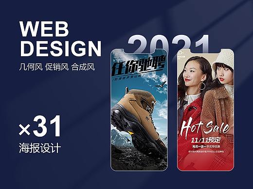 海报设计