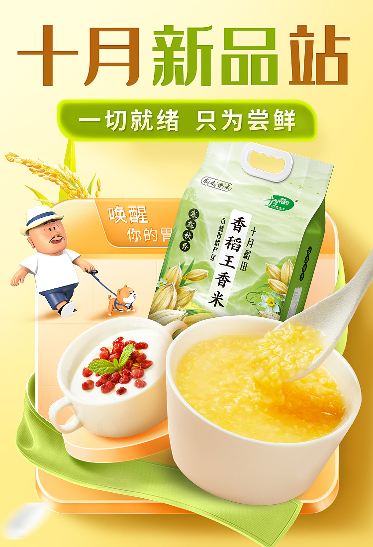 年货节app页面+二级页面海报（图ZMjg1MDMwNzAw） - 电商 - 站酷设计师萱呀萱呀萱原创素材 - 站酷ZCOOL