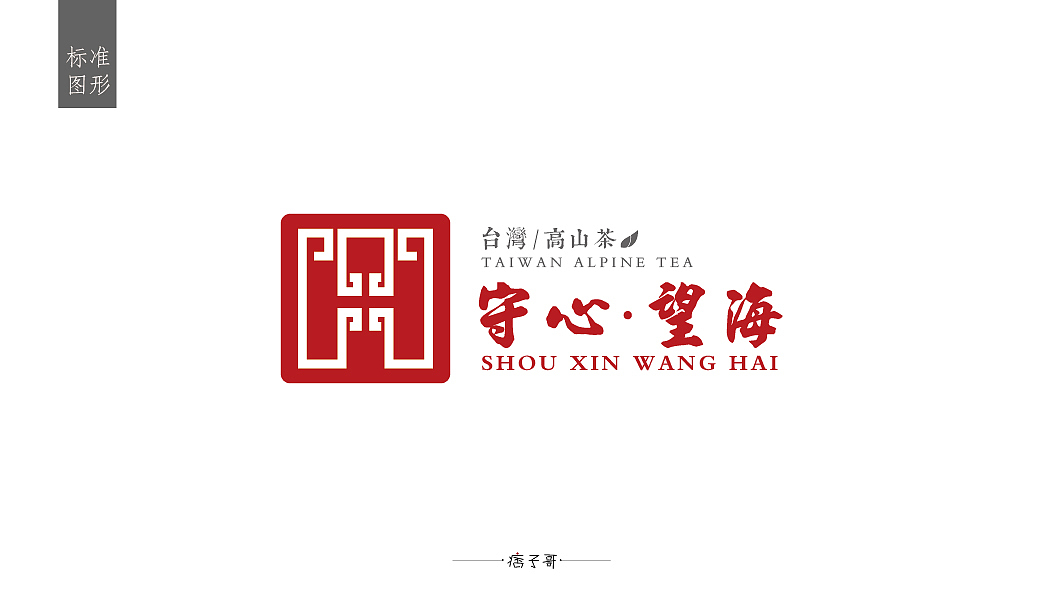 标志设计（图ZNDgwOTczMzI=） - Logo - 站酷设计师温柔的痞子原创素材 - 站酷ZCOOL