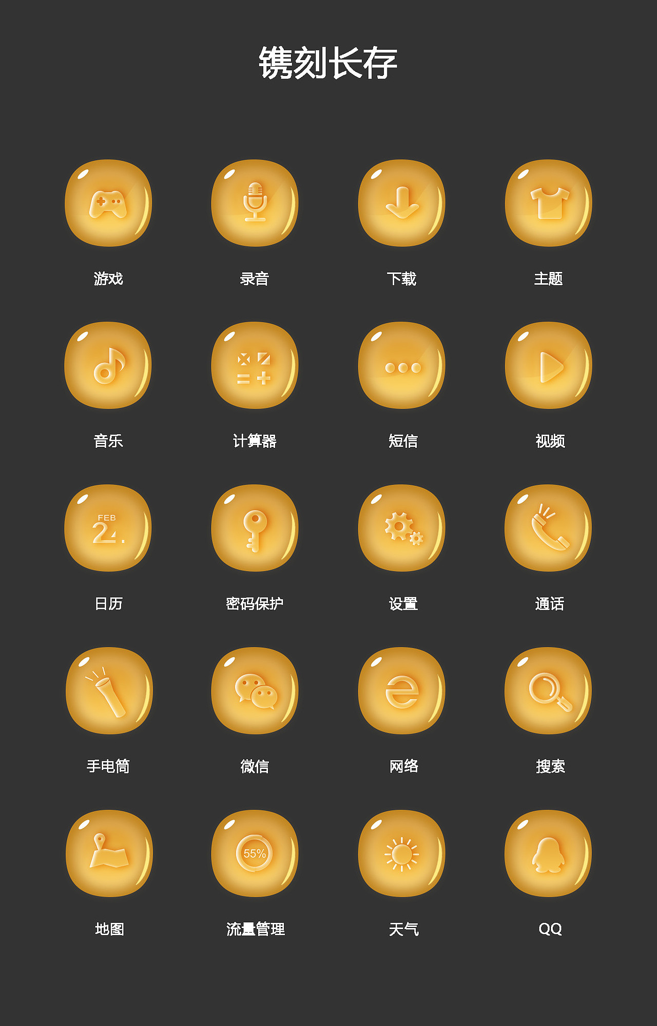 手机主题