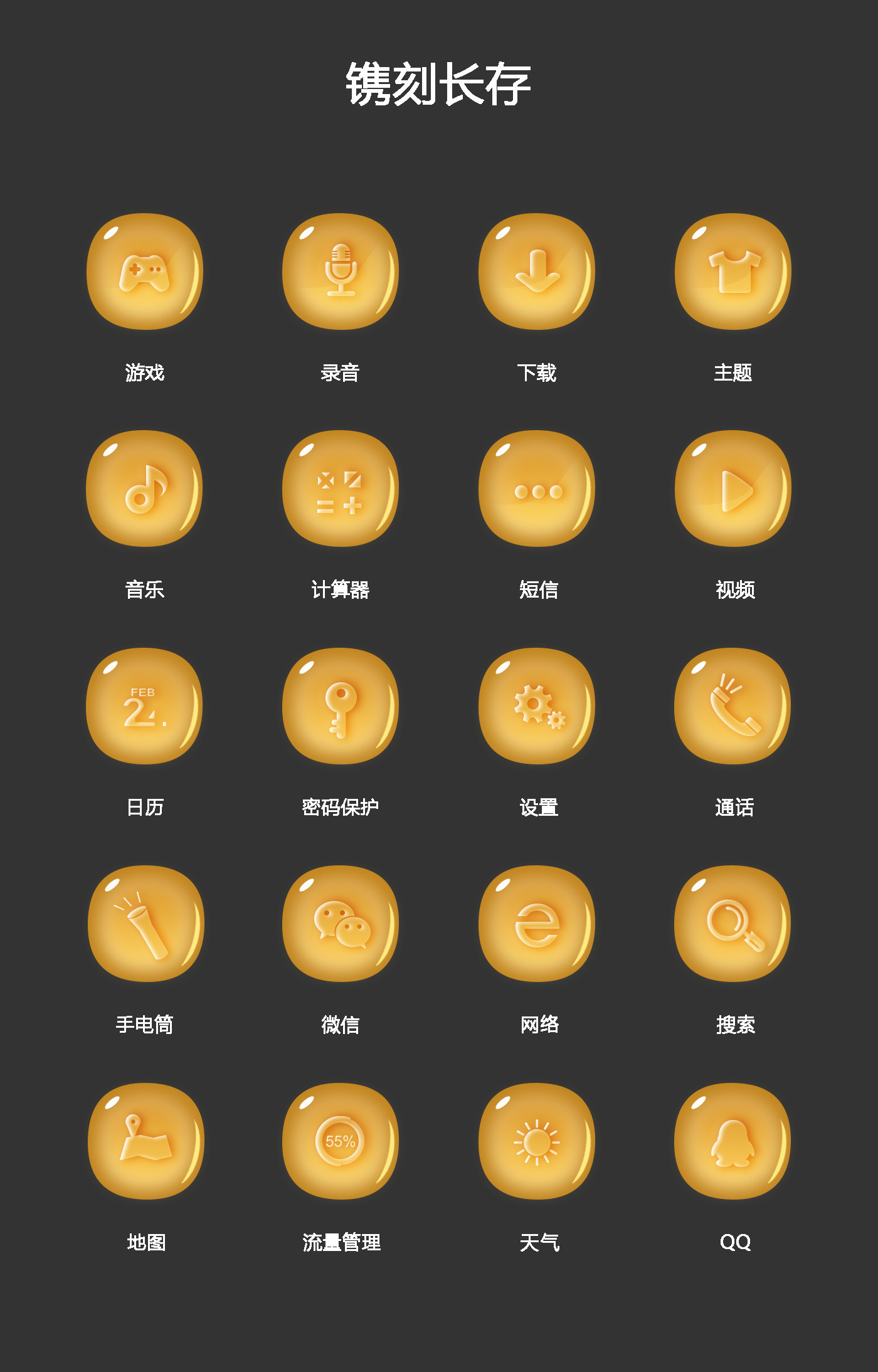 手机主题|ui|主题/皮肤|青仔噢 - 原创作品 - 站酷 (zcool)