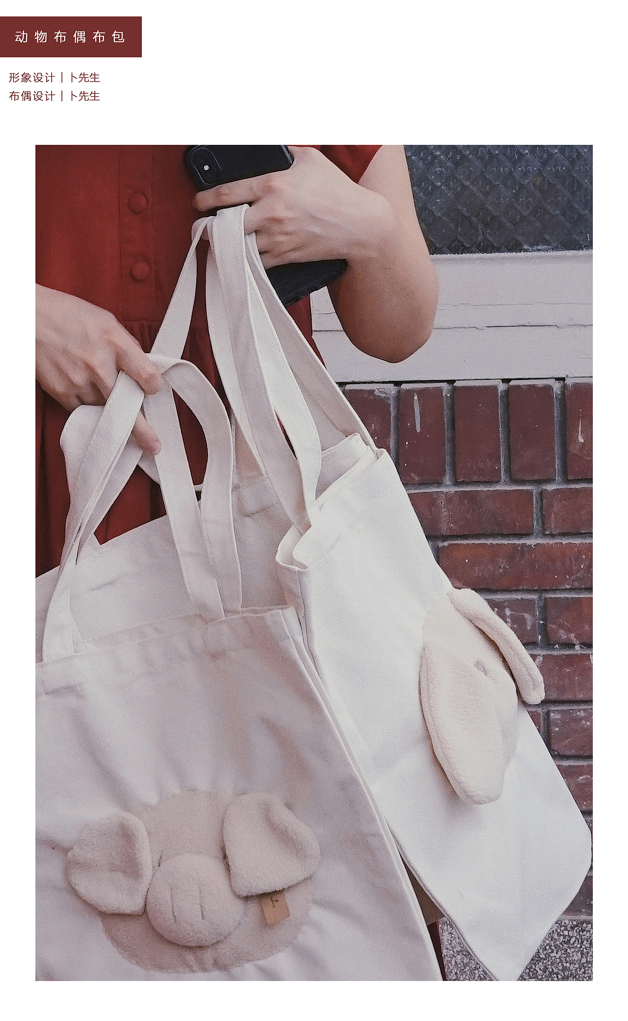 卜先生的手工布偶（图ZMTIxMzQwMjA0） - 其他手工艺 - 站酷设计师卜先生原创素材 - 站酷ZCOOL