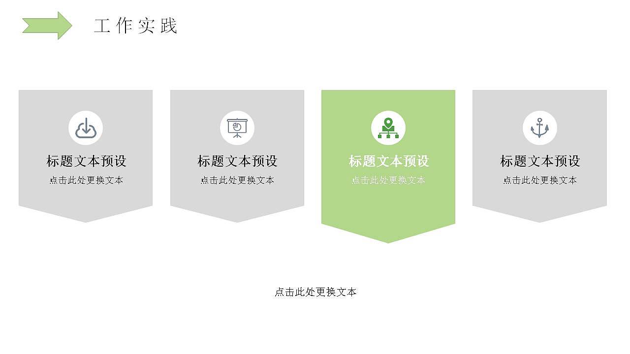 简约唯美花卉个人简历动态PPT模板