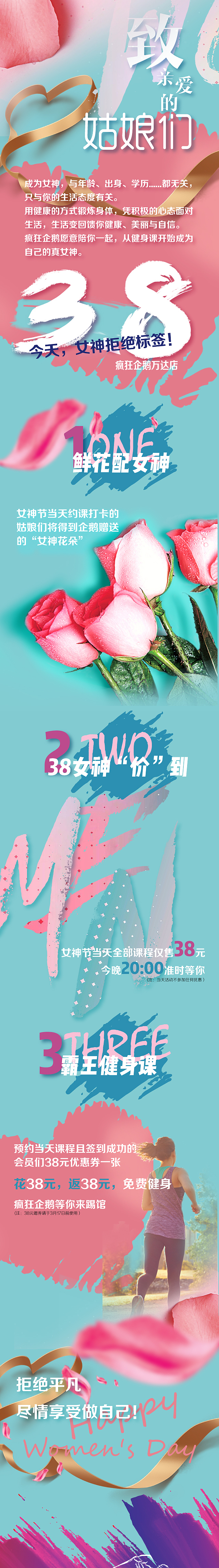 新媒体推文设计（图ZMjE4MDg5NTAw） - 宣传物料 - 站酷设计师黑老六儿原创素材 - 站酷ZCOOL