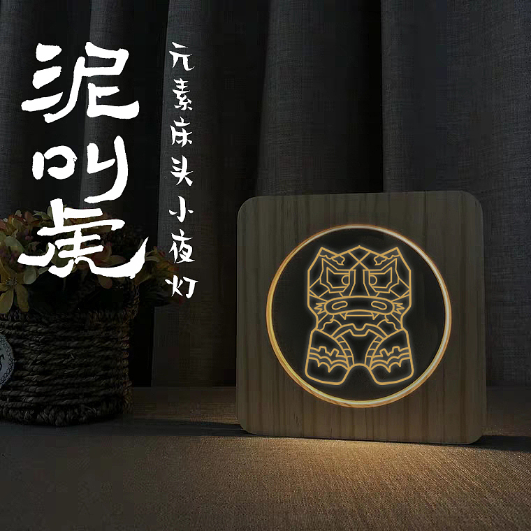 非物质文化遗产 泥叫虎 文创设计