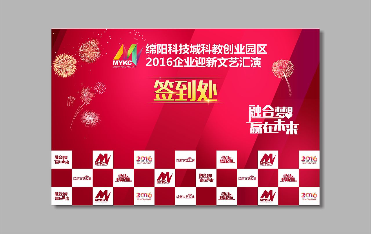 迎新晚会（图ZNDAyMjU4NzI=） - 海报 - 站酷设计师SimonHG原创素材 - 站酷ZCOOL