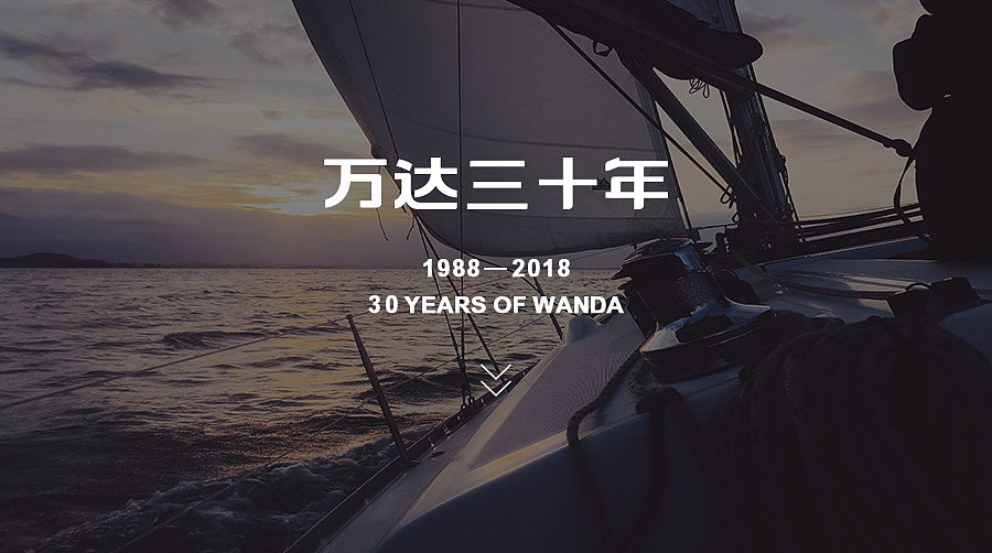 万达三十年（图ZNTE3ODMwMTI=） - Logo - 站酷设计师LU灬TAI原创素材 - 站酷ZCOOL