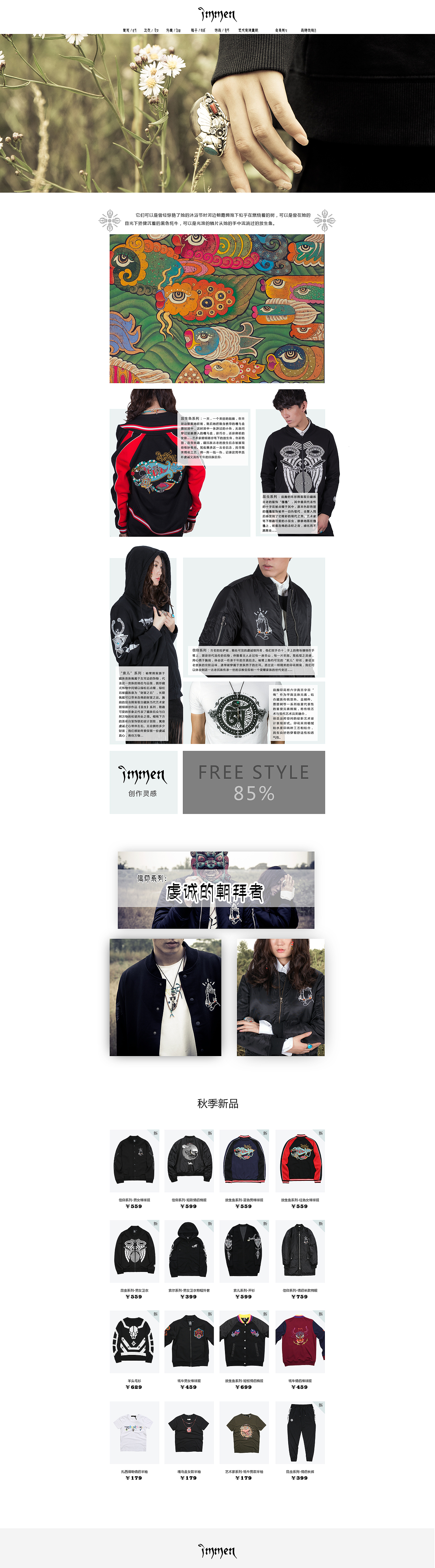 淘宝首页（图ZNjIyMTg0Mjg=） - 电商 - 站酷设计师庄大田原创素材 - 站酷ZCOOL