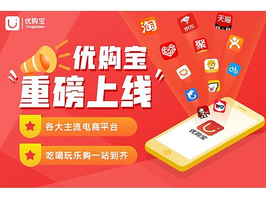 运营宣传配图