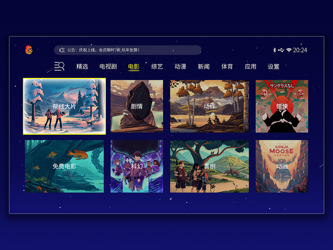 TV界面（图ZMTk3NTUzNjA4） - 软件界面 - 站酷设计师车衣车膜工厂直售原创素材 - 站酷ZCOOL