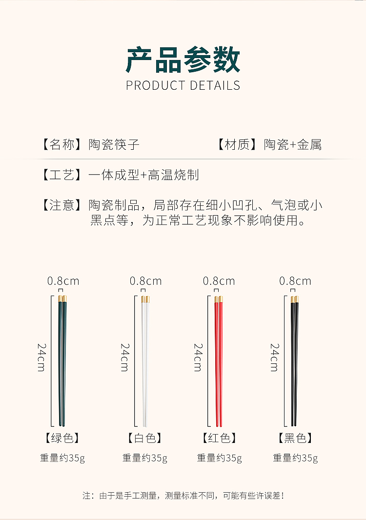 电商拍摄,陶瓷筷子