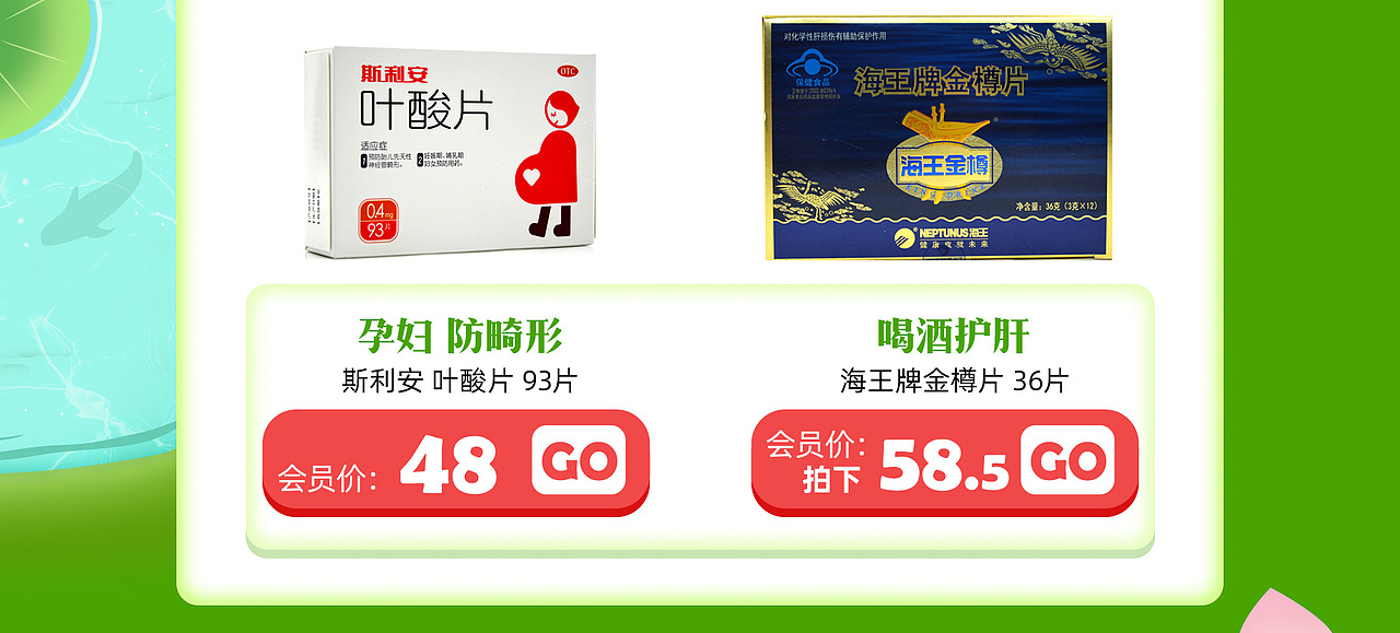 会员日首页（图ZMjYwNjExNzMy） - 电商 - 站酷设计师阿锅吹吹风原创素材 - 站酷ZCOOL