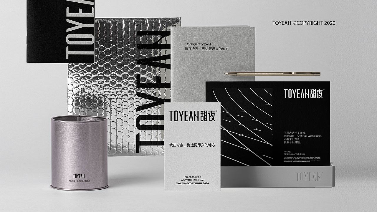 2021-TOYEAH BRAND|甜夜品牌形象升级