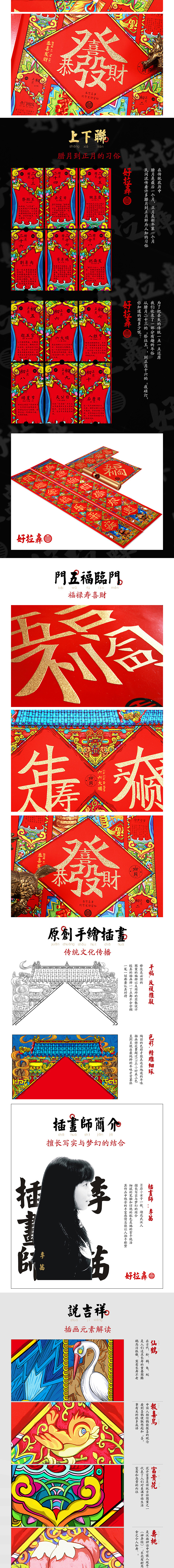 对联详情页（图ZNDA0NzM0MDg=） - 电商 - 站酷设计师Walkeer原创素材 - 站酷ZCOOL