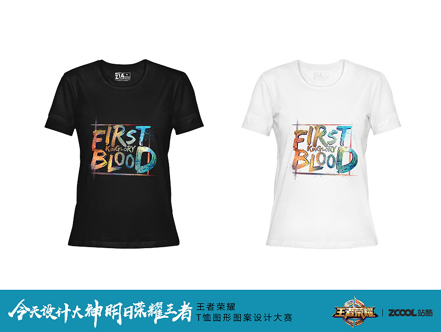 First Blood&King Glory（图ZOTAzNzY3MDg=） - 图案 - 站酷设计师嘻嘻哈哈小王子原创素材 - 站酷ZCOOL