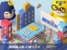 吉祥物和品牌设计