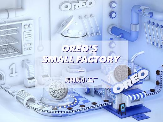 「C4D」奥利奥小工厂