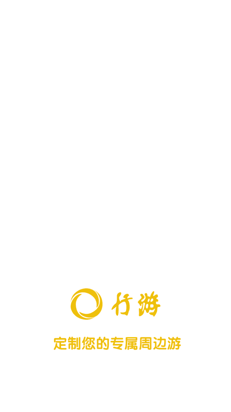 行游APP主要功能动效（图ZMTE0MTIwOTgw） - 动效设计 - 站酷设计师wesleylsw原创素材 - 站酷ZCOOL