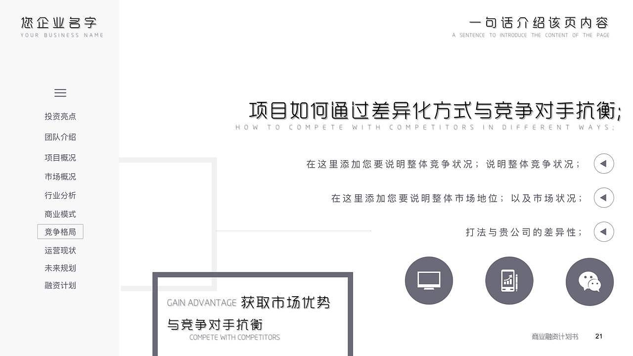 灰色动态简洁设计商业计划书PPT模板（图ZMTk2MDMyNTcy） - PPT/Keynote - 站酷设计师办公资源网原创素材 - 站酷ZCOOL