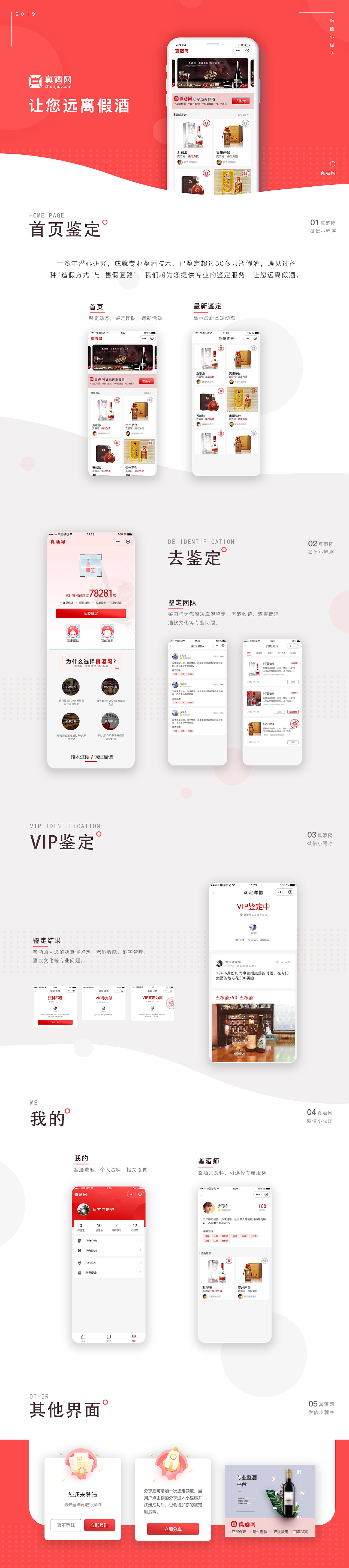 作品集（图ZMjA4MTA5NjAw） - APP界面 - 站酷设计师吧啦啦能量原创素材 - 站酷ZCOOL