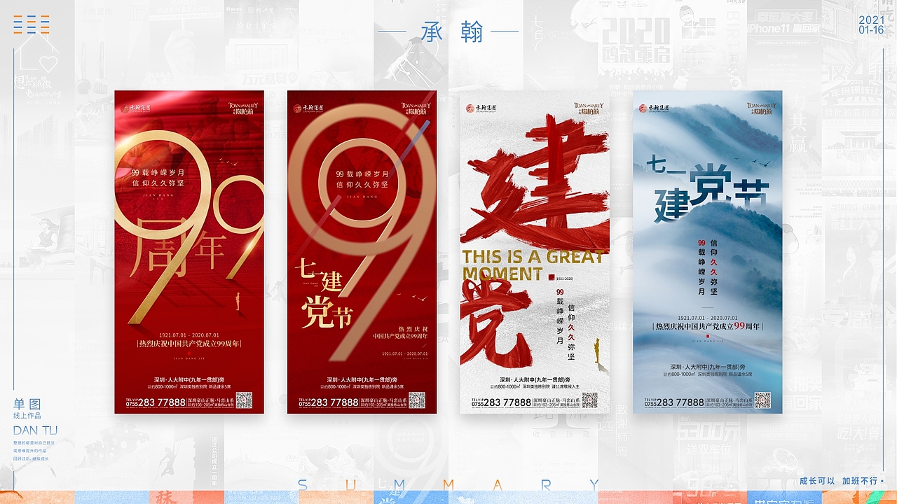 2020年度作品整理（图ZMjM5OTU4MTA4） - 海报 - 站酷设计师发型去哪儿了原创素材 - 站酷ZCOOL