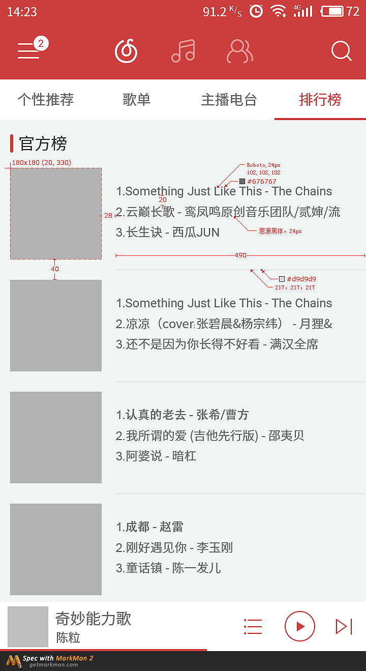 临摹APP（图ZODQ2MzIxNTI=） - APP界面 - 站酷设计师你相信光嘛原创素材 - 站酷ZCOOL