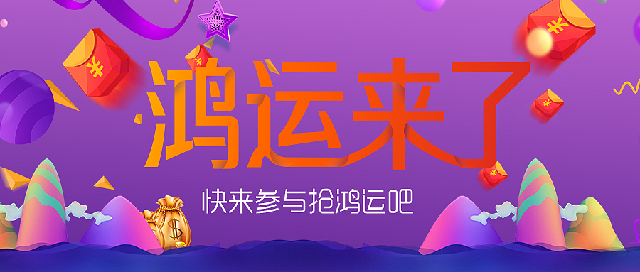 APP的大banner外加手机宣传图（图ZMTUzNTgwMjc2） - APP界面 - 站酷设计师青城设原创素材 - 站酷ZCOOL