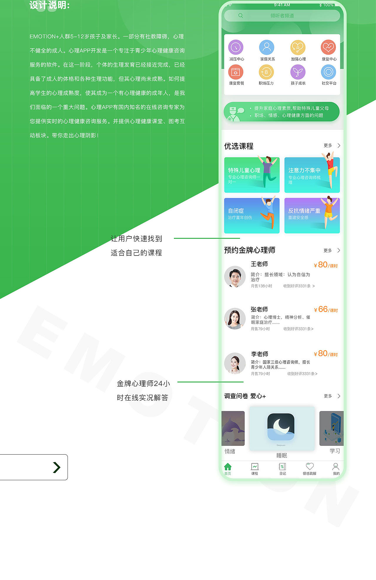 情感+（图ZMTYzNzUzNjQ0） - 交互/UE - 站酷设计师勾指起誓原创素材 - 站酷ZCOOL