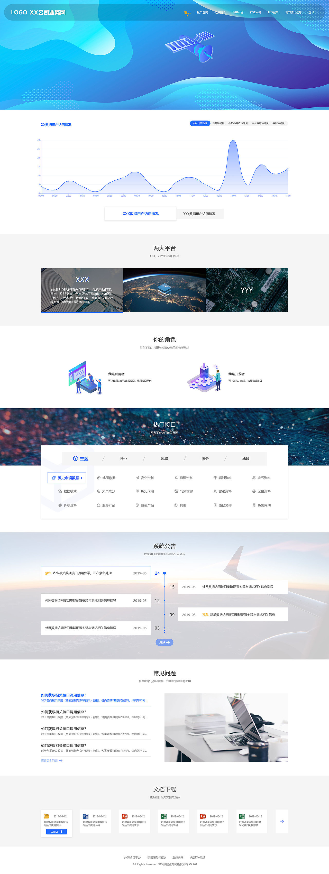 数据业务平台首页（图ZMTc2NTY3Mzg0） - 门户网站 - 站酷设计师在下张某人原创素材 - 站酷ZCOOL