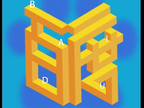 矛盾空间立体字海报