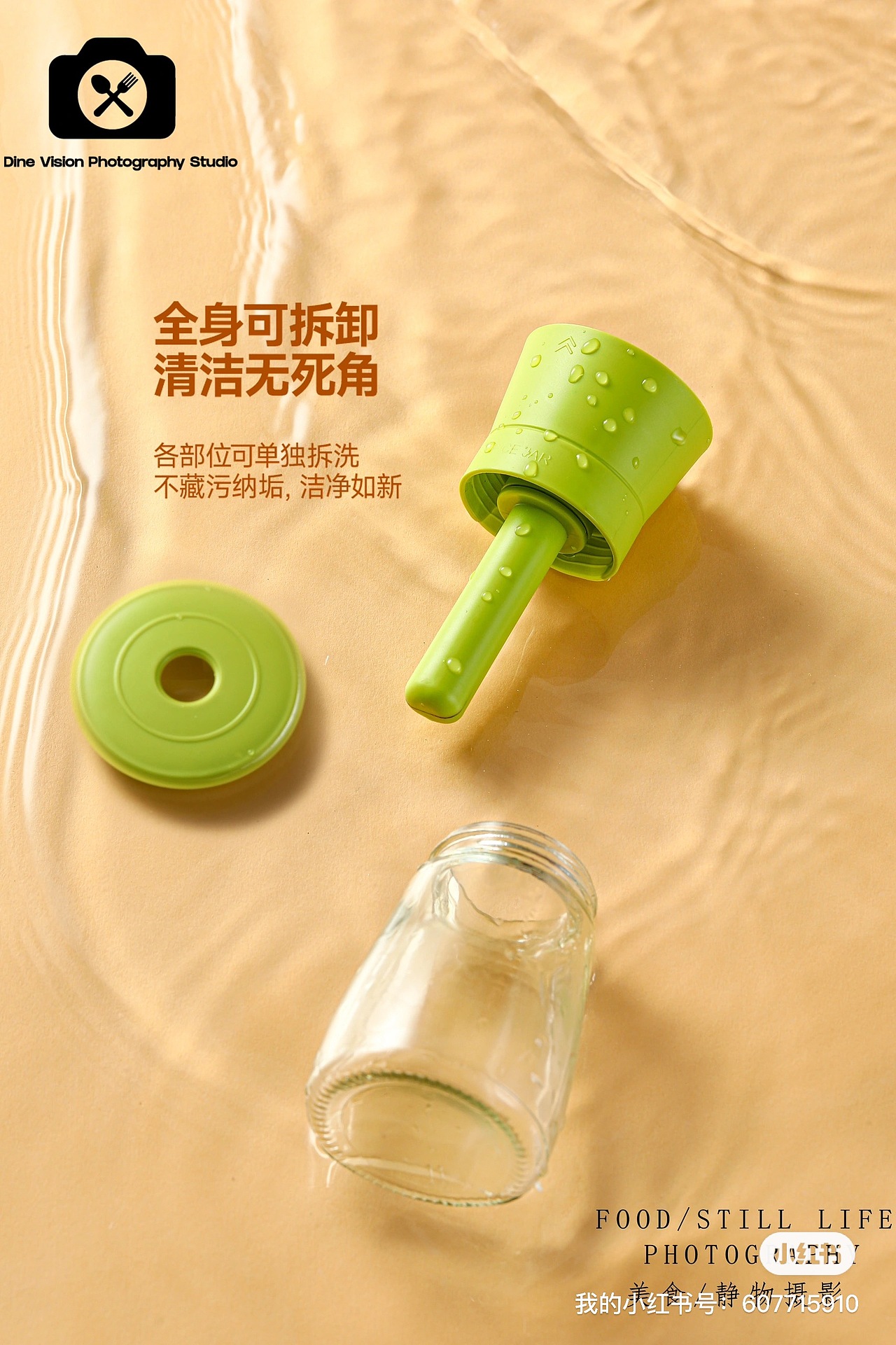 厨房百货——定量盐罐/商业产品拍摄