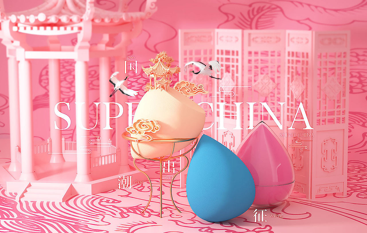 C4D美妆系列海报-打卡